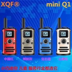XQF -Q1迷你手台对讲机