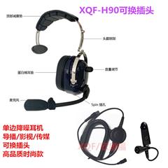 XQF-H90高端单边降噪耳机适配摩托GP328 GP340 HT750对讲机单边降噪头戴耳机导播传媒耳麦