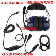 XQF-H42双边头戴宝蓝色航空降噪耳机适用海能达X1E X1P PD600 PD680对讲机蓝色航空降噪导播影视射击耳机